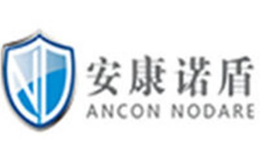 北京市安康诺盾科技有限公司