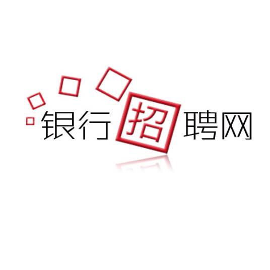 银行招聘网