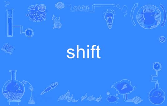 shift（英文单词）