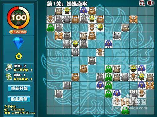 新宠物连连看1.0