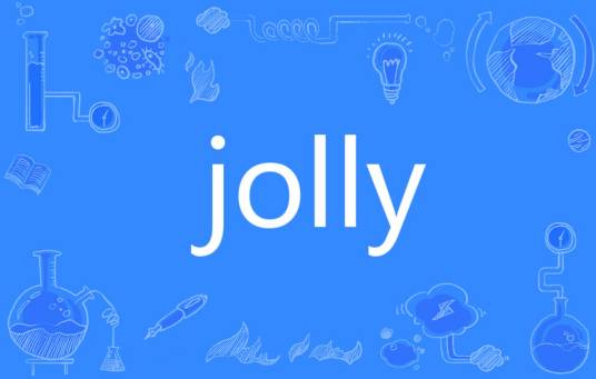Jolly（英语单词）