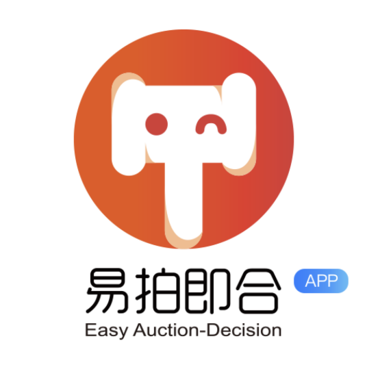 易拍即合（APP）