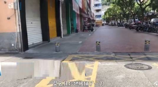 8·23舟山持刀伤人案