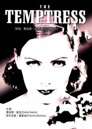 风月（Fred-Niblo执导的电影）