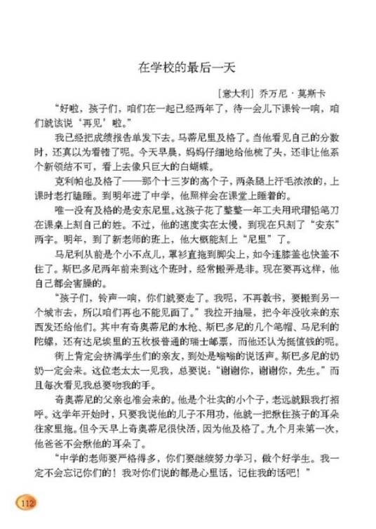 在学校的最后一天