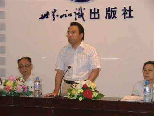 世界知识出版社