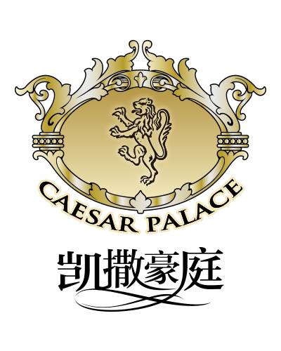 凯撒豪庭（美乐乐家具网旗下家具品牌）