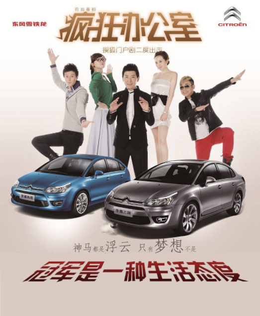 疯狂办公室（2011年许美君执导的喜剧）