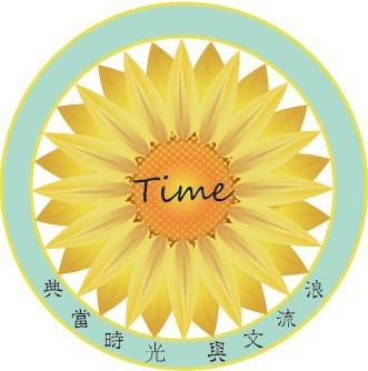 时光当铺文学社