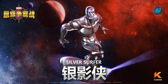 银影侠（手游《漫威：超级争霸战》中的英雄角色）