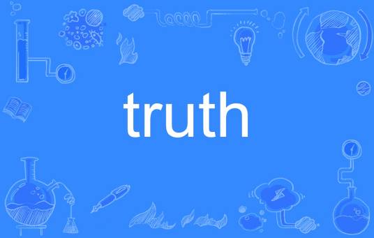 truth（英语单词）