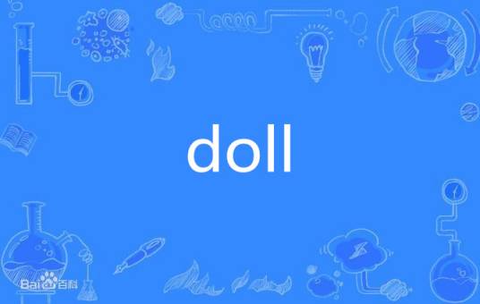 doll（英语单词）