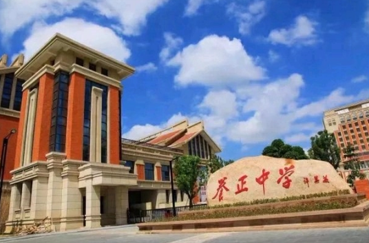 福建省晋江市养正中学