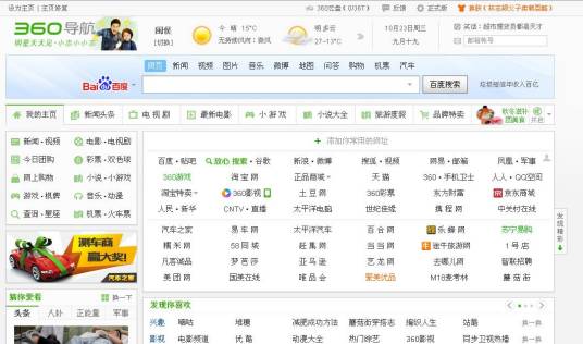 360主页