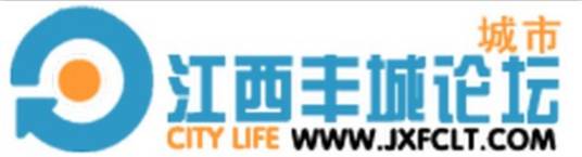 江西丰城论坛