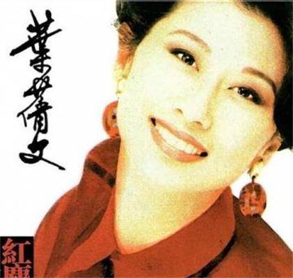 情人知己（1992年叶蒨文演唱的粤语歌曲）