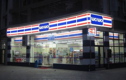 wowo（便利连锁店）