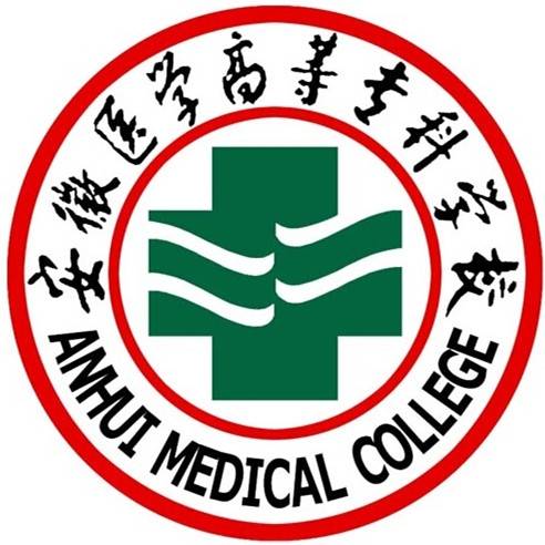 安徽医学高等专科学校