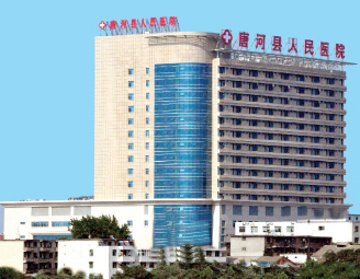 唐河县人民医院