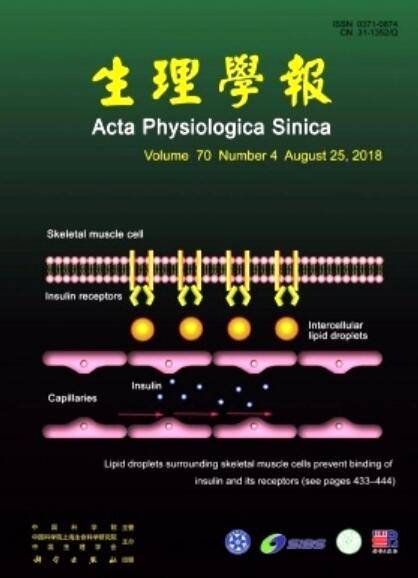 生理学报