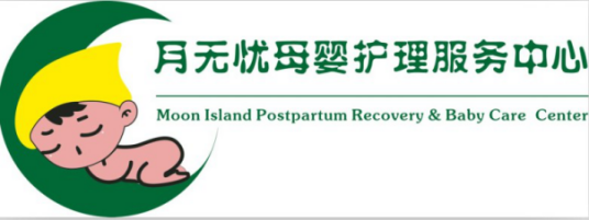 深圳市月无忧母婴护理有限公司