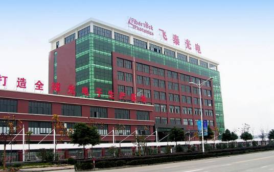 绍兴飞泰光电技术有限公司