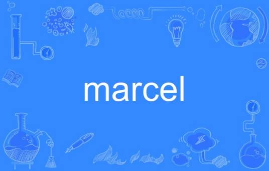 marcel（英语单词）