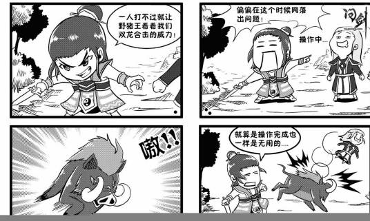四格漫画（表现形式）