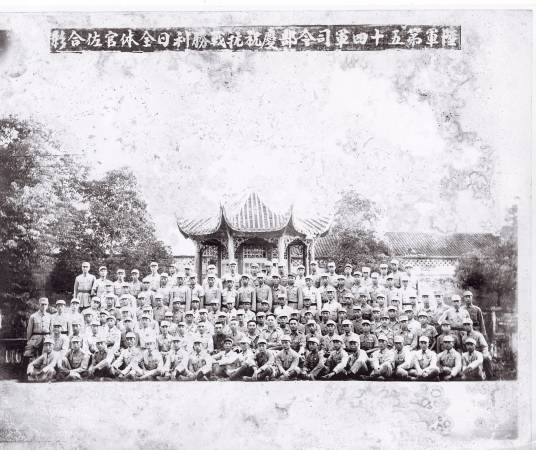 国民革命军第五十四军