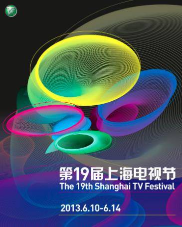 第19届上海电视节白玉兰奖