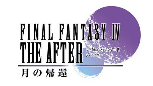 最终幻想4：月之归还