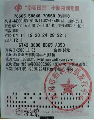 广东省福利彩票发行中心