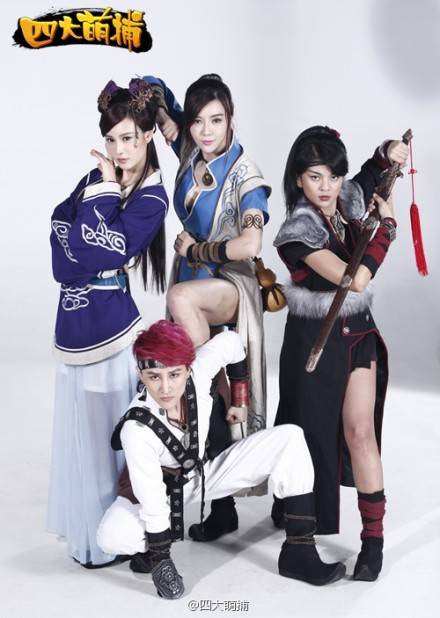 四大萌捕（2014年孔舒航主演穿越偶像剧）