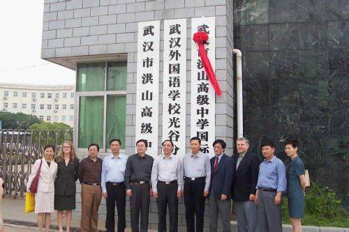 武汉市第三高级中学