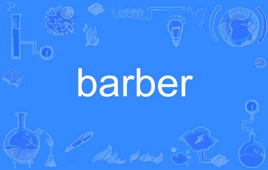 barber（英语单词）