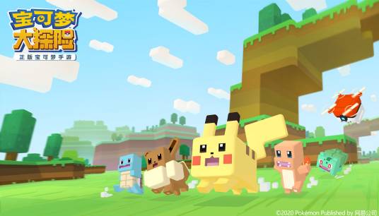 宝可梦大探险