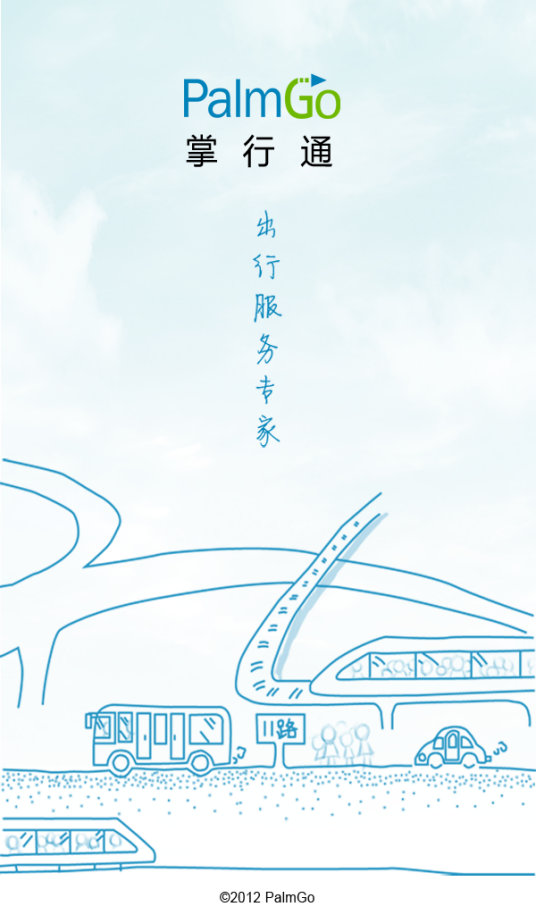 掌行通行人导航