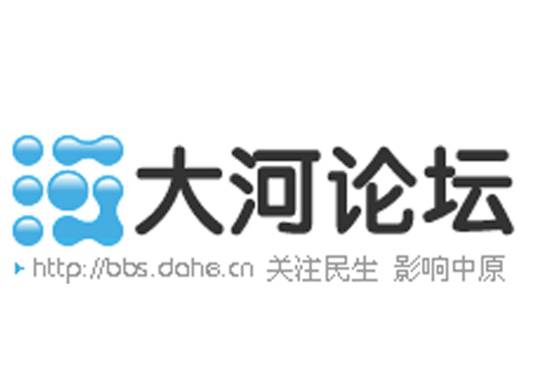 大河论坛