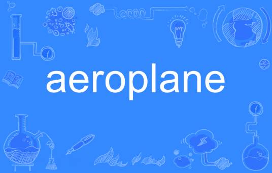 aeroplane（英语单词）