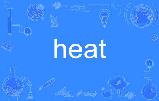 heat（英语单词）