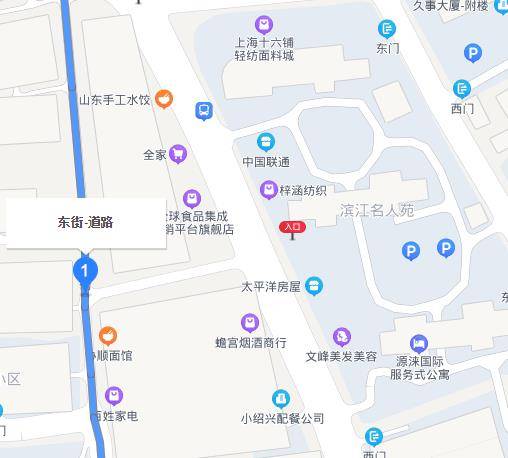 东街（上海市东街）