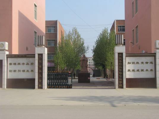 武城职业技术学院