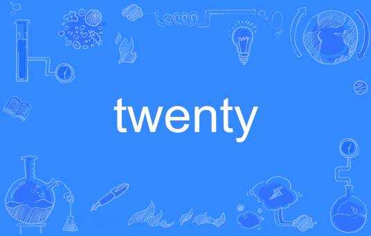 Twenty（英文单词）