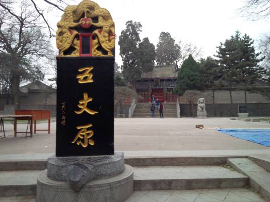 五丈原风景名胜区