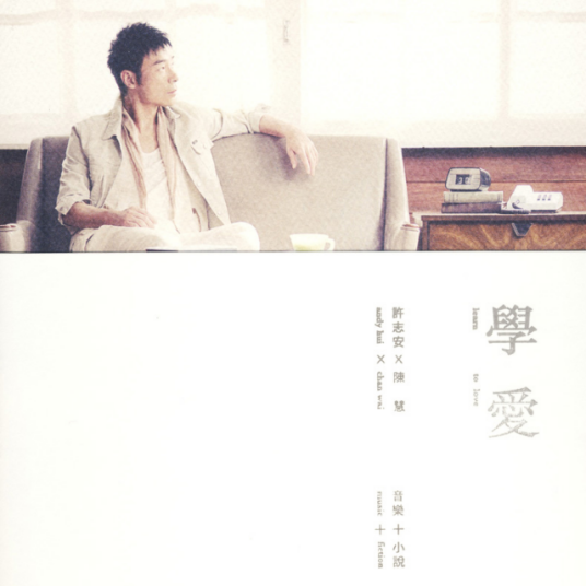 心照不宣（2012年许志安演唱的歌曲）