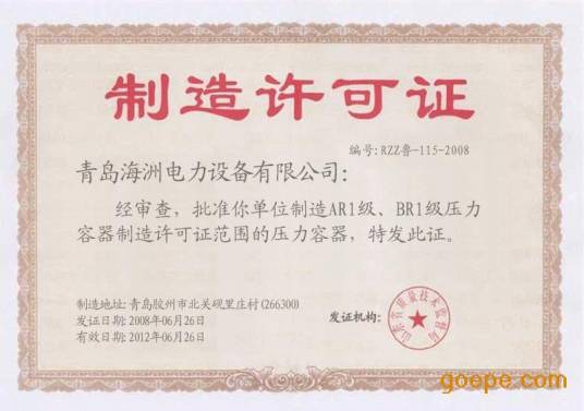 山东省质量技术监督局