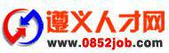 遵义人才网