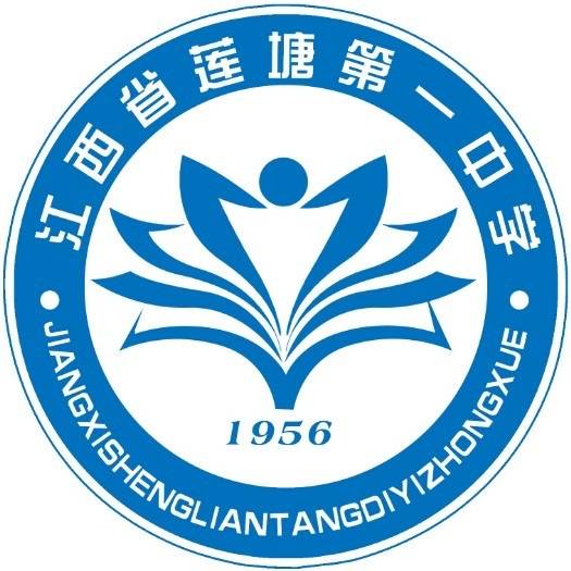 南昌县莲塘第一中学