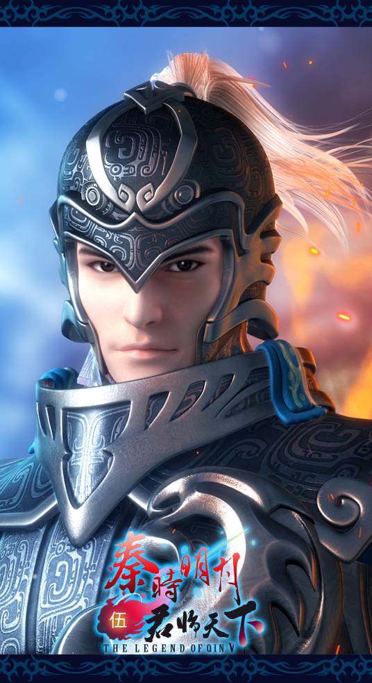 钟离眛（动画《秦时明月》系列中的角色）