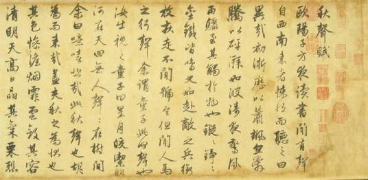 秋声赋（北宋欧阳修辞赋作品）